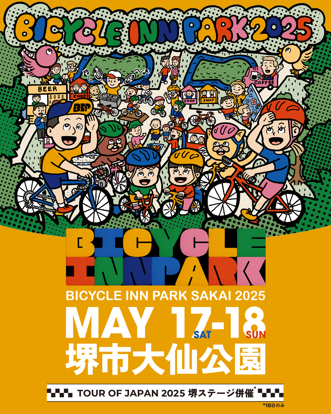 BICYCLE INN PARK | SOUKAWAGARAGE